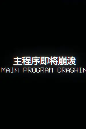 Episode 68